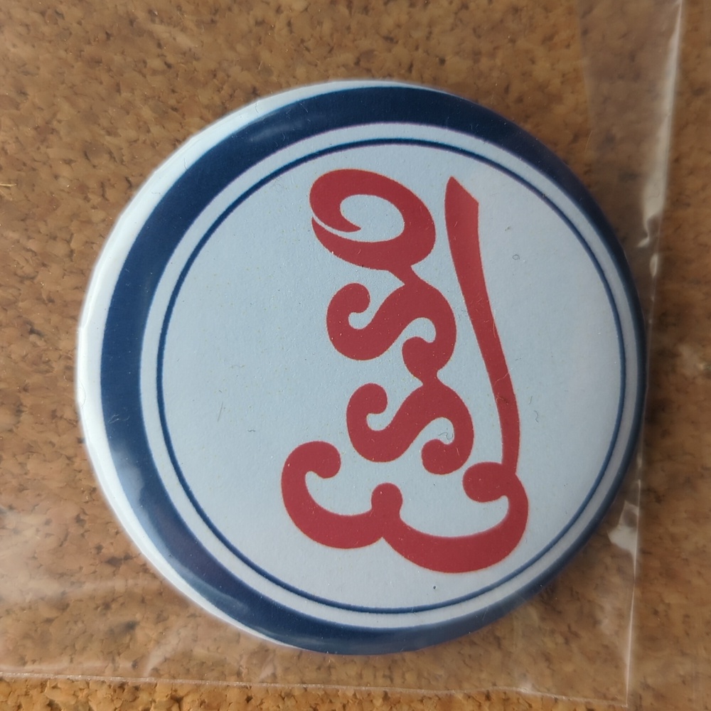 ✨4/$10✨2-inch individual Esso logo pinback button